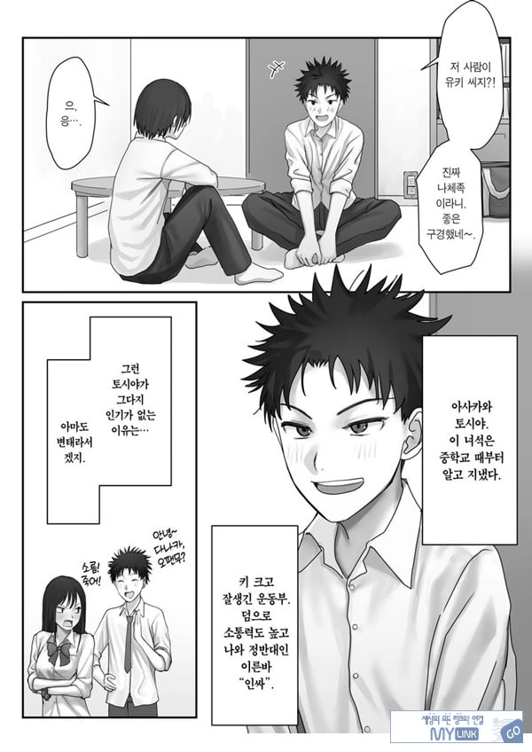 나만의 유키 누나