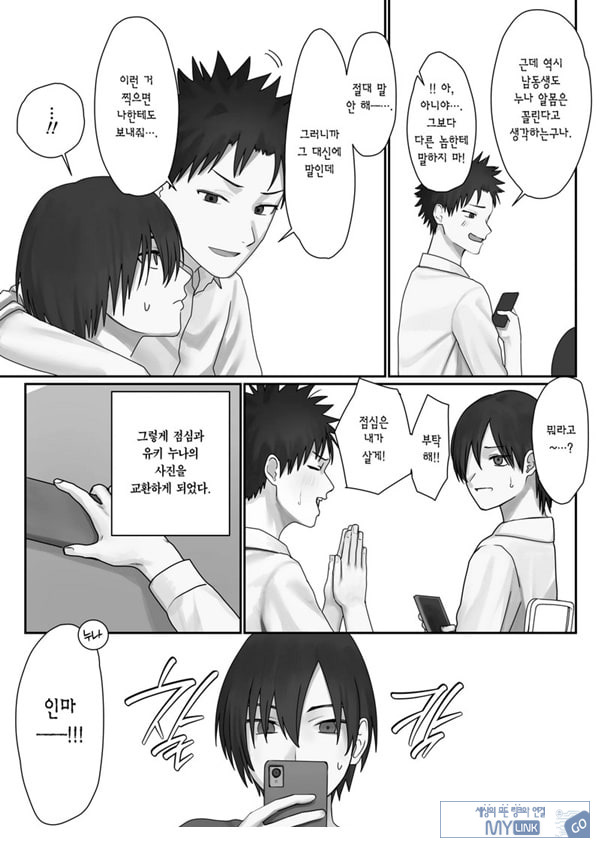 나만의 유키 누나