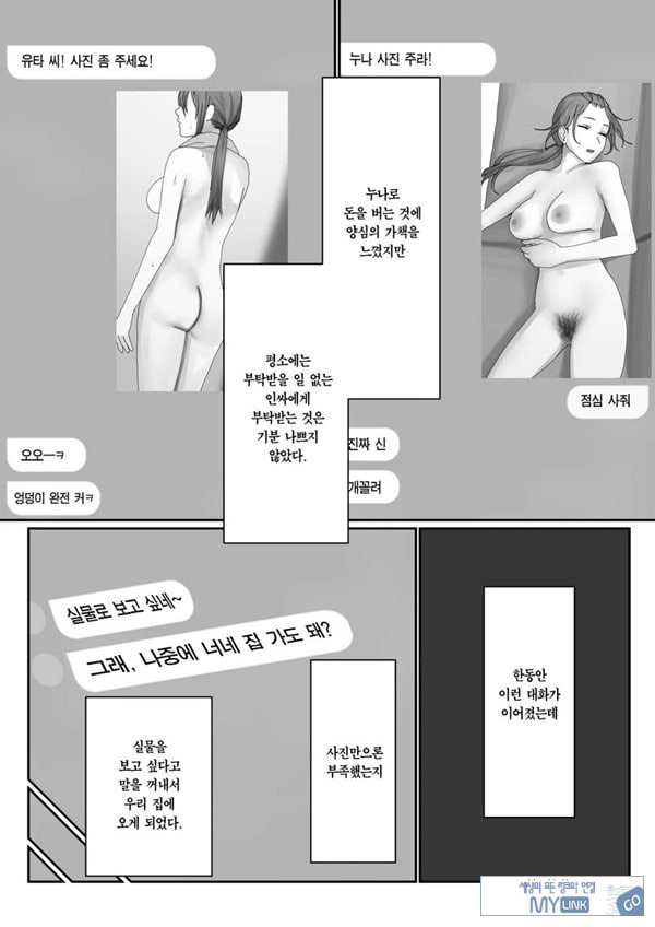 나만의 유키 누나