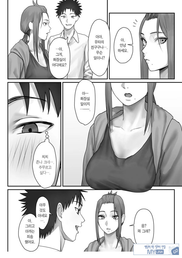 나만의 유키 누나