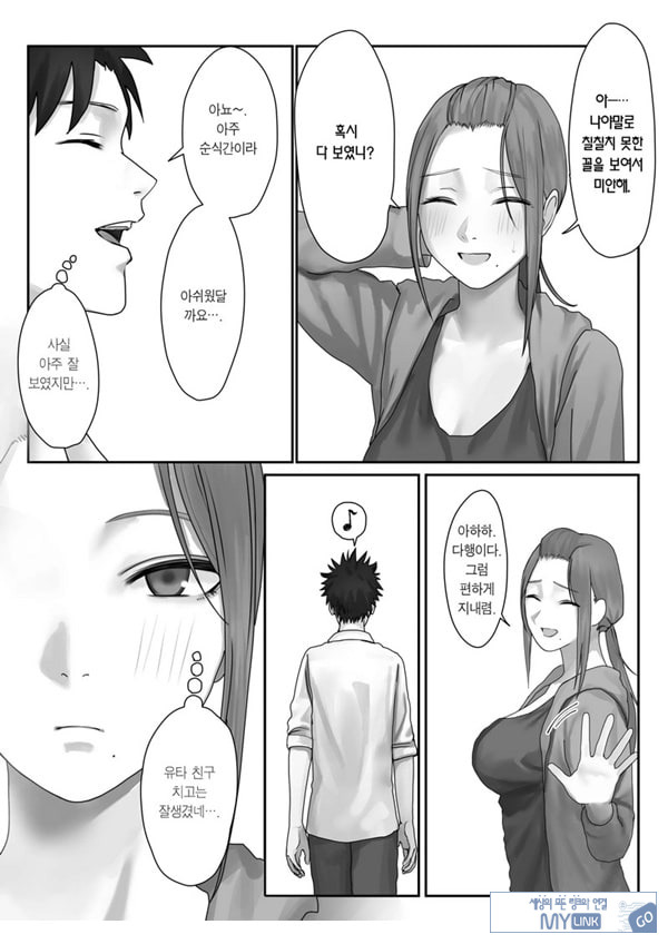 나만의 유키 누나