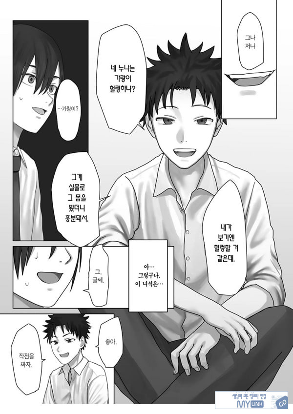나만의 유키 누나