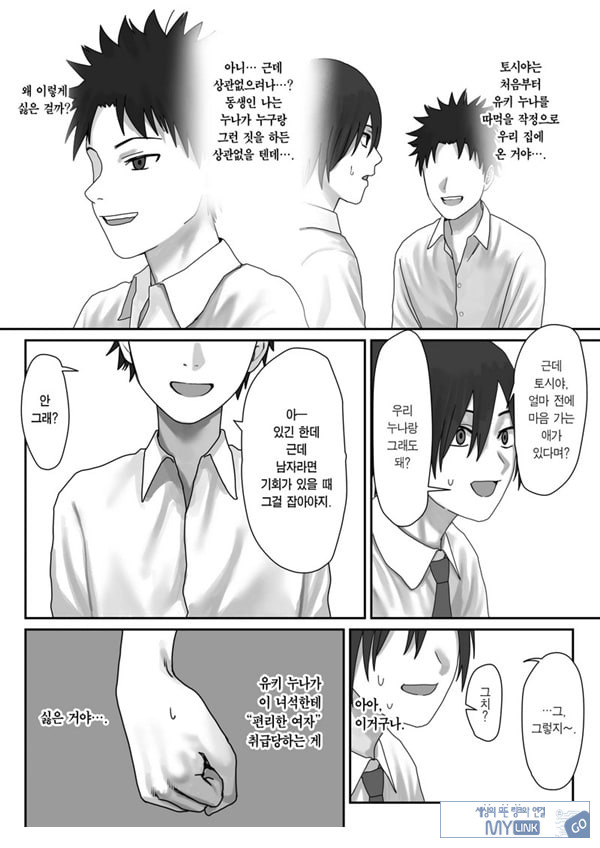 나만의 유키 누나