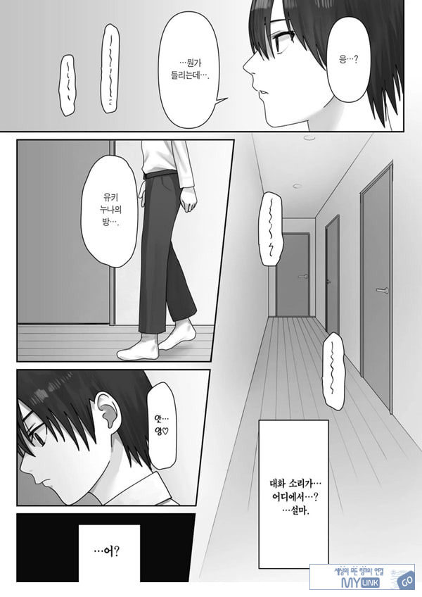 나만의 유키 누나