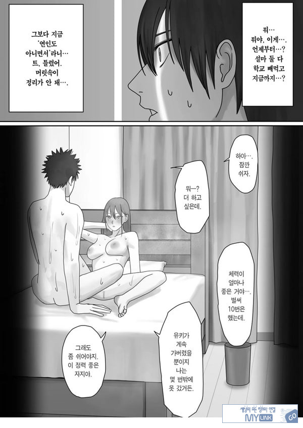 나만의 유키 누나