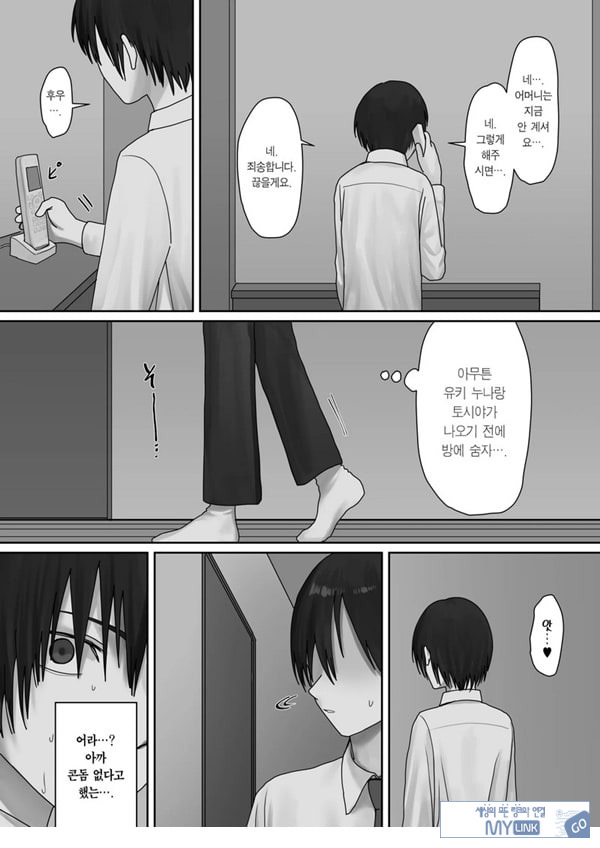 나만의 유키 누나