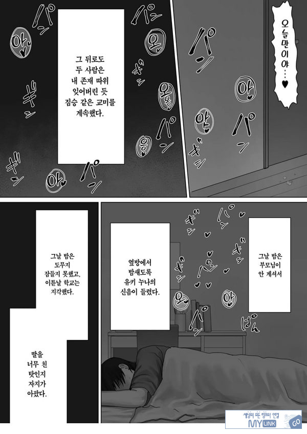 나만의 유키 누나