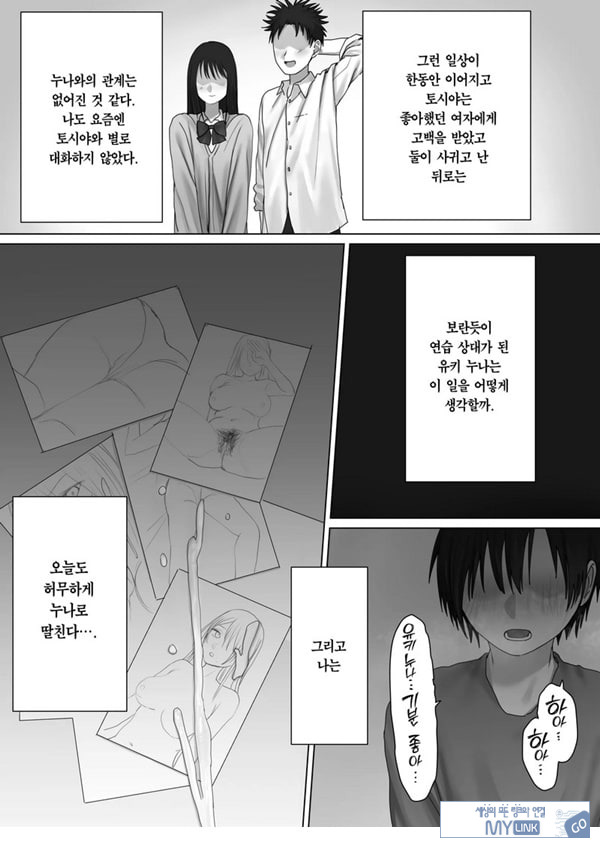 나만의 유키 누나