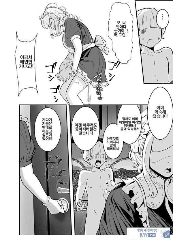 군인 스파이, 메이드가 되다 ~나, 절대로 실패하지 않으니! 나라를 위해서라면 일절