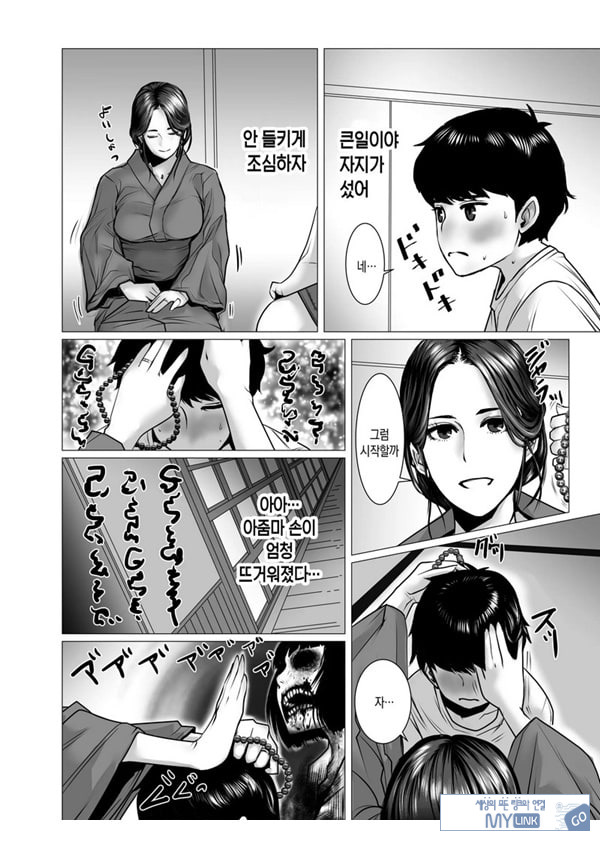 친구 엄마의 영감과 성감