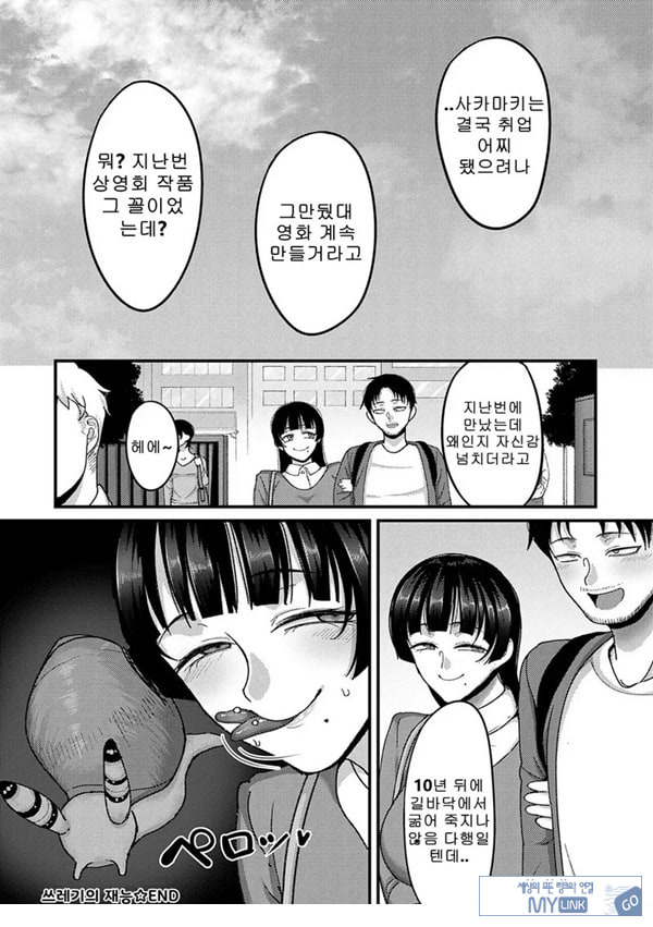 쓰레기의 재능