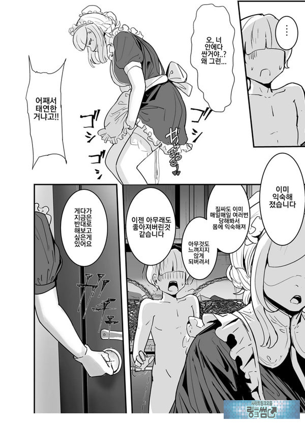 군인 스파이, 메이드가 되다 ~나, 절대로 실패하지 않으니! 나라를 위해서라면 일절