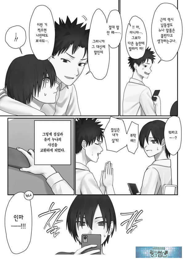 나만의 유키 누나