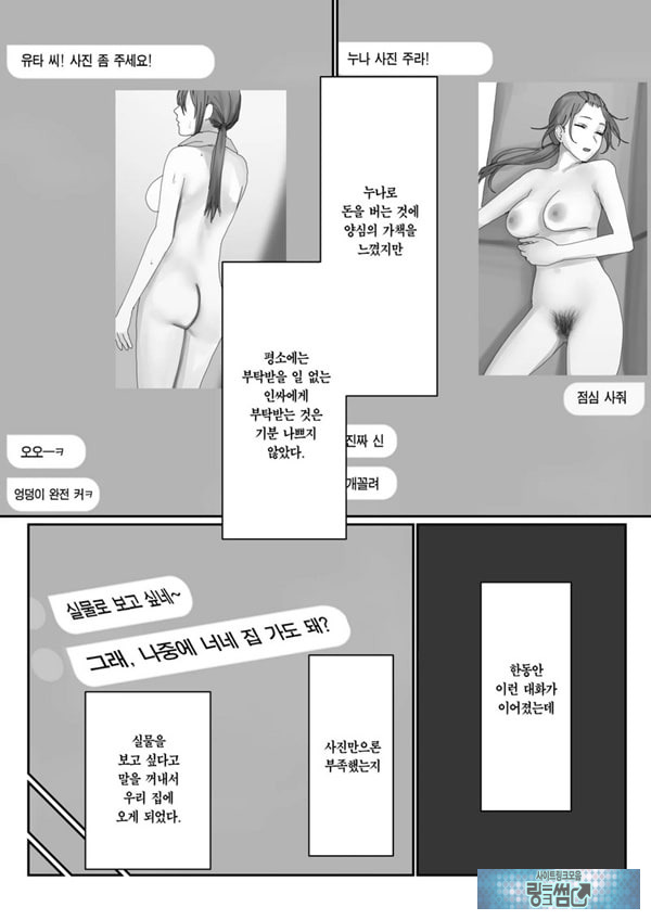 나만의 유키 누나