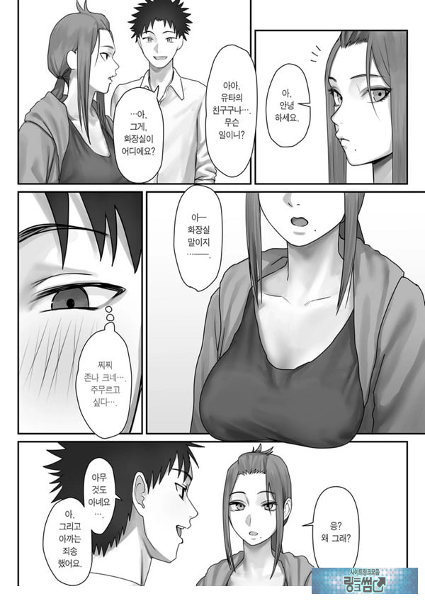 나만의 유키 누나