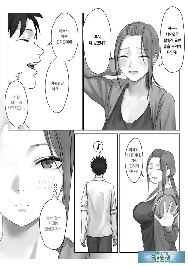 나만의 유키 누나