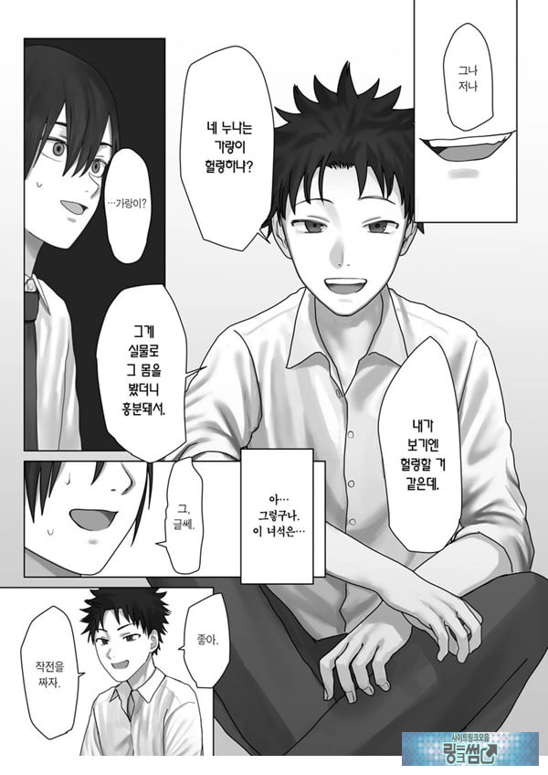 나만의 유키 누나