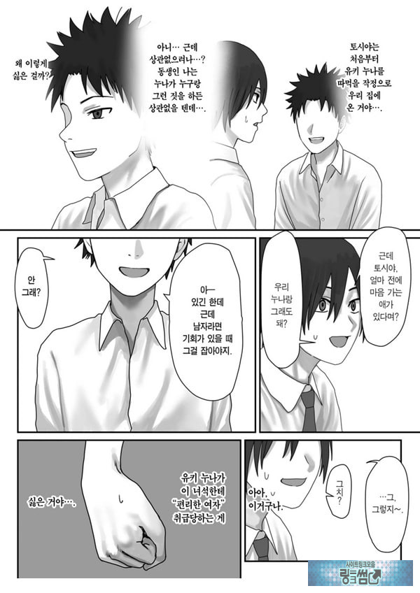 나만의 유키 누나