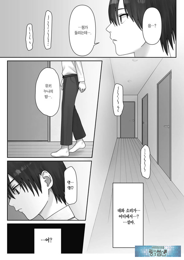 나만의 유키 누나