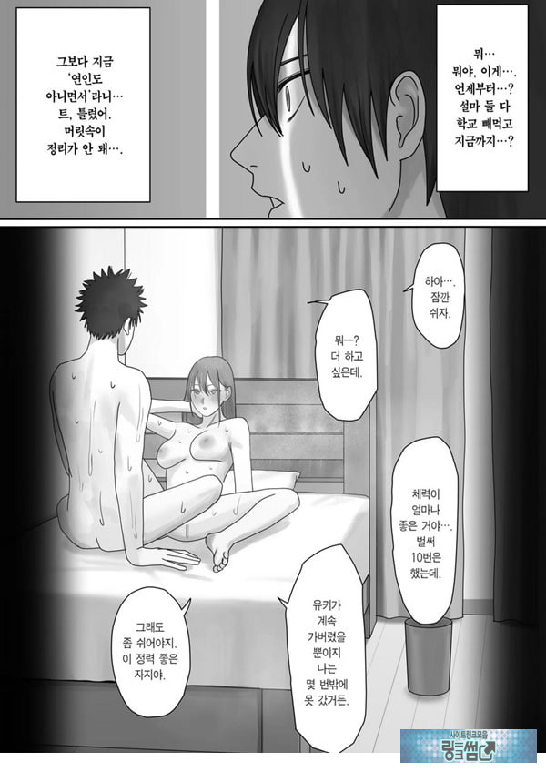 나만의 유키 누나