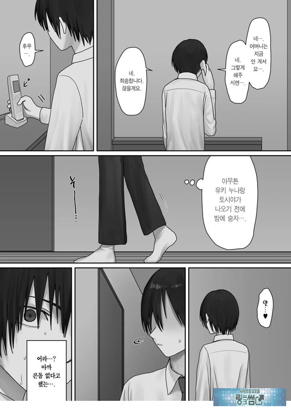 나만의 유키 누나
