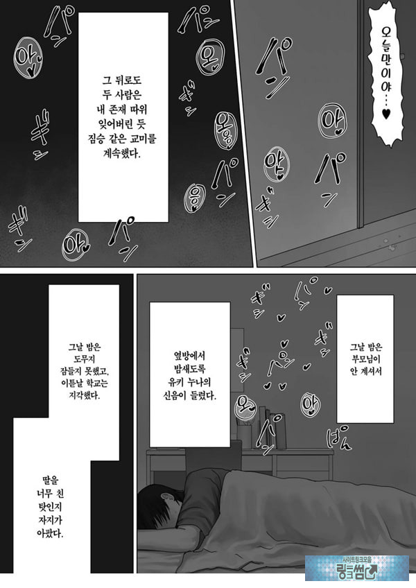 나만의 유키 누나