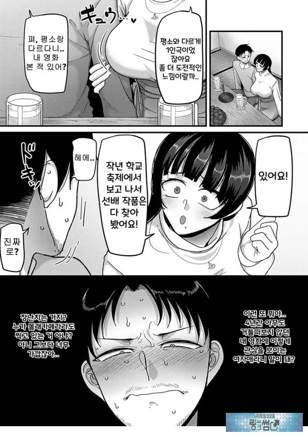 쓰레기의 재능