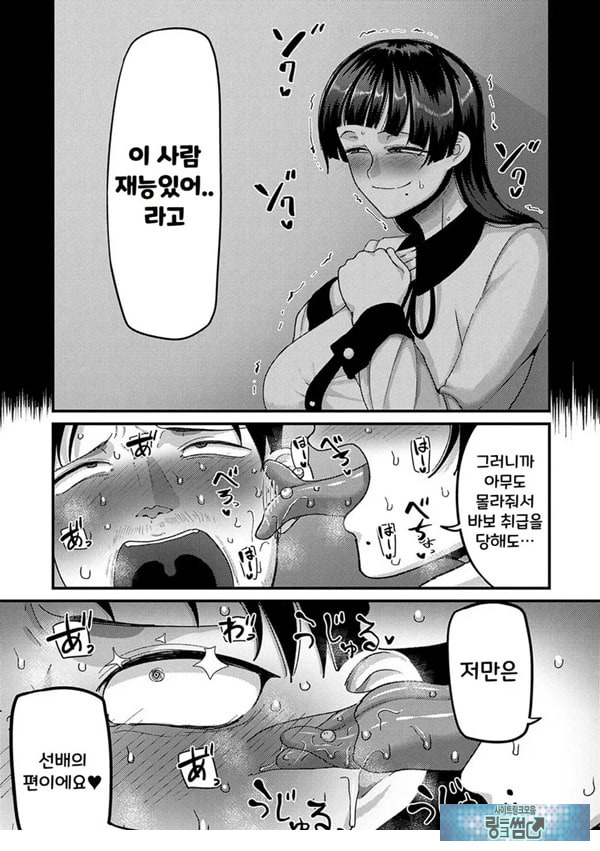 쓰레기의 재능