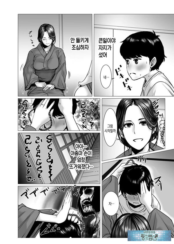 친구 엄마의 영감과 성감