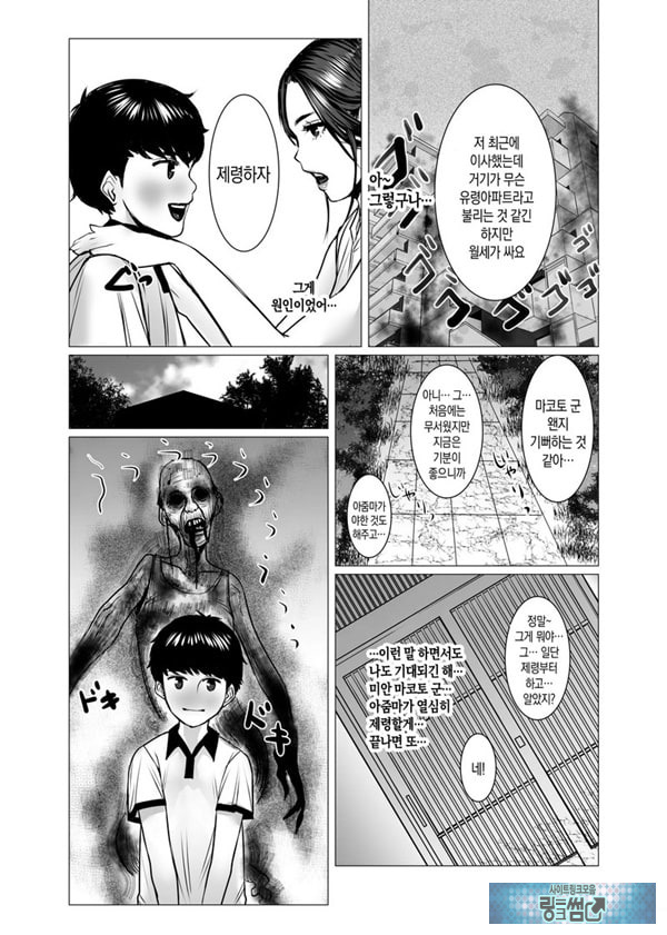 친구 엄마의 영감과 성감