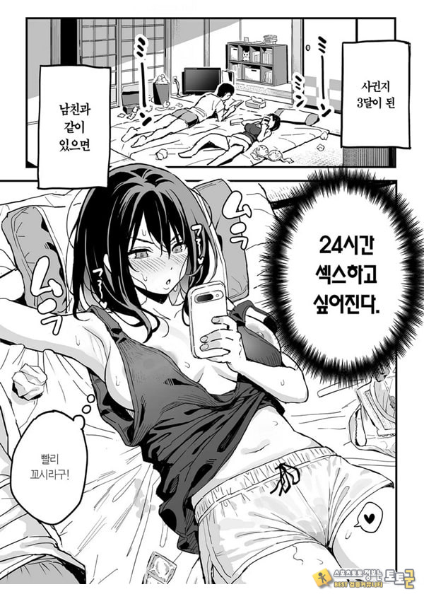 여친의 여동생을 섹프로 삼은 이야기