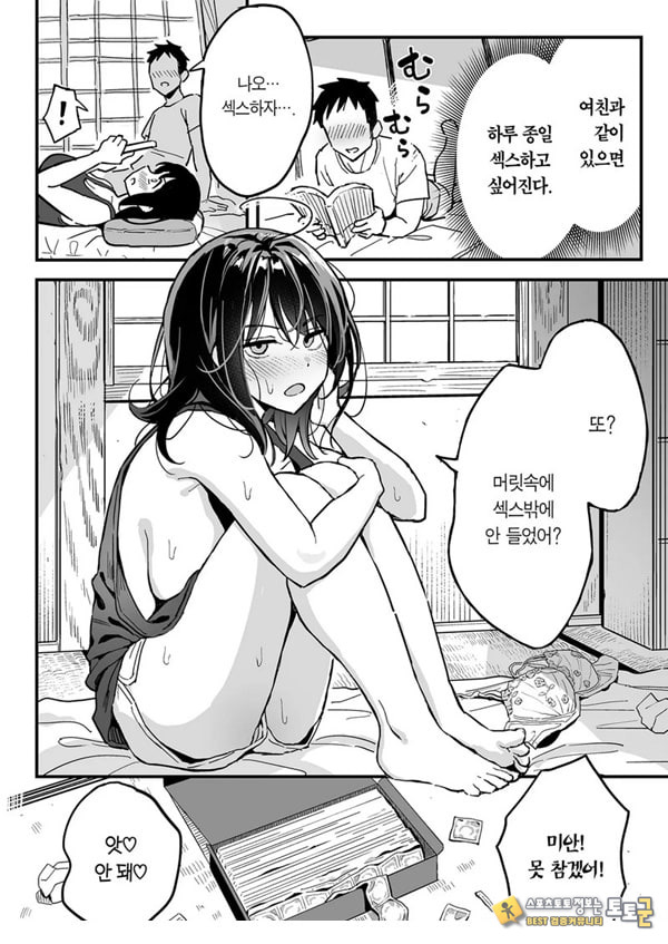 여친의 여동생을 섹프로 삼은 이야기