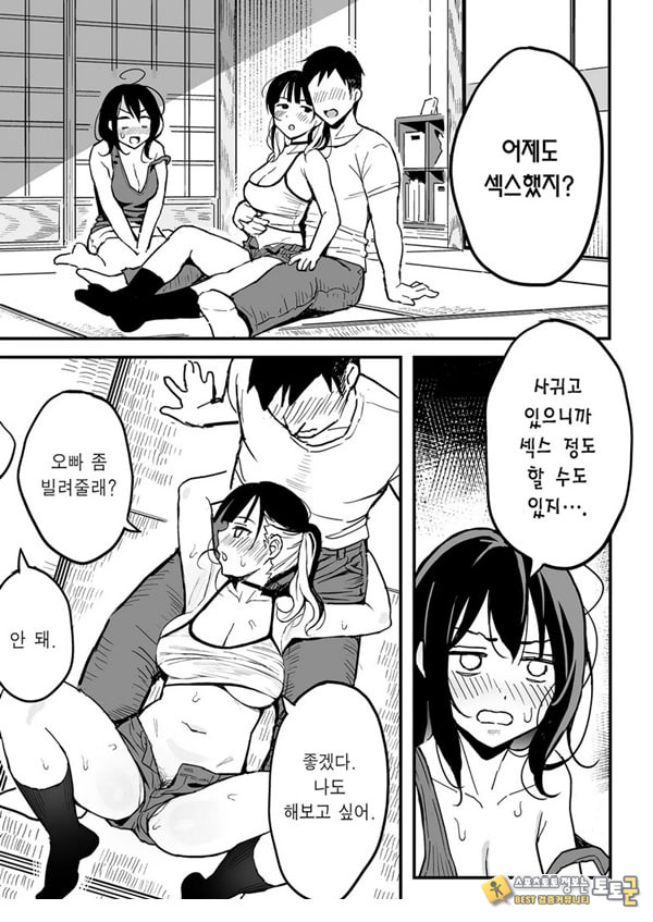 여친의 여동생을 섹프로 삼은 이야기