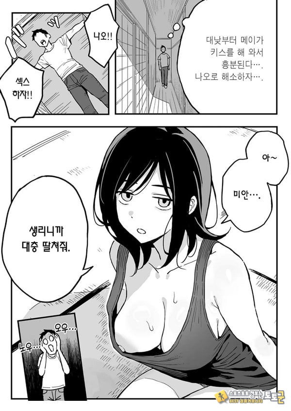 여친의 여동생을 섹프로 삼은 이야기