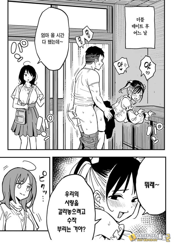 여친의 여동생을 섹프로 삼은 이야기