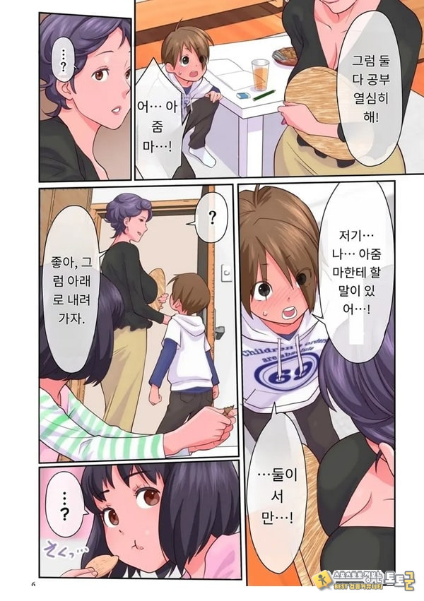 아이의 지배-전편-
