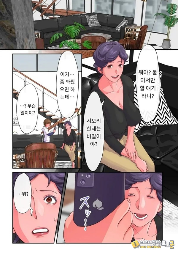 아이의 지배-전편-