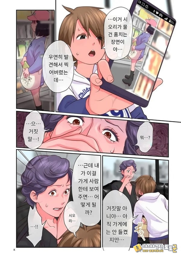 아이의 지배-전편-