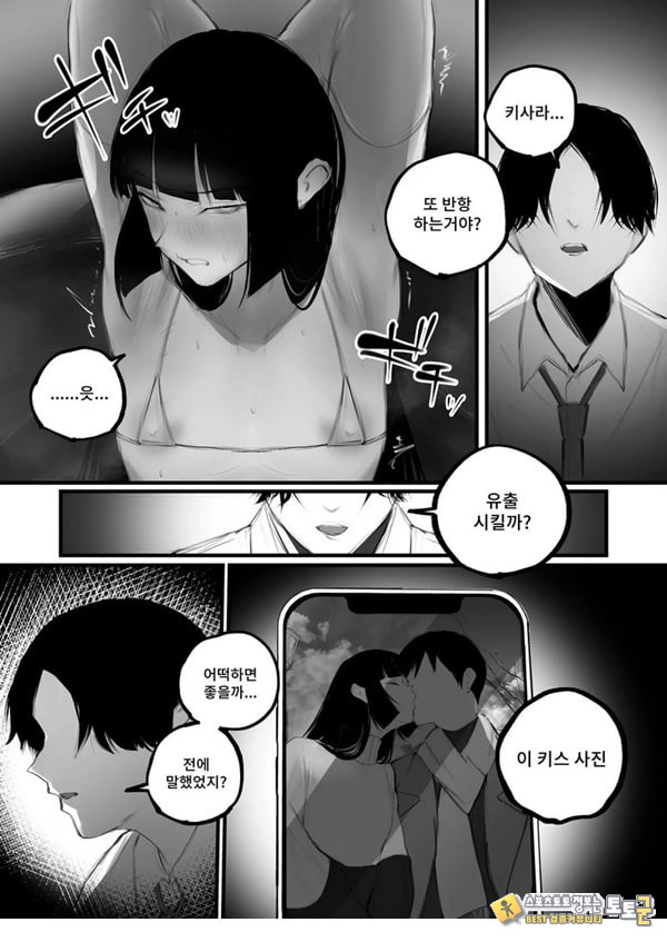 협박×계약