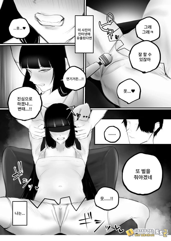 협박×계약