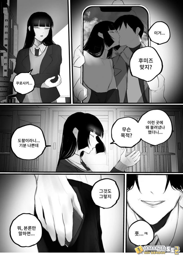 협박×계약