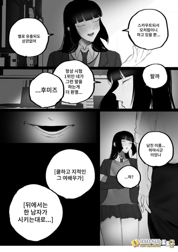 협박×계약