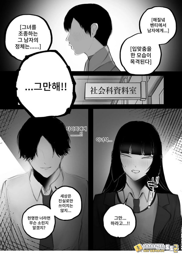 협박×계약