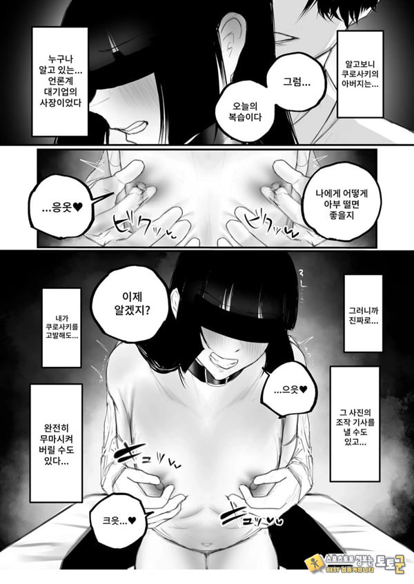 협박×계약
