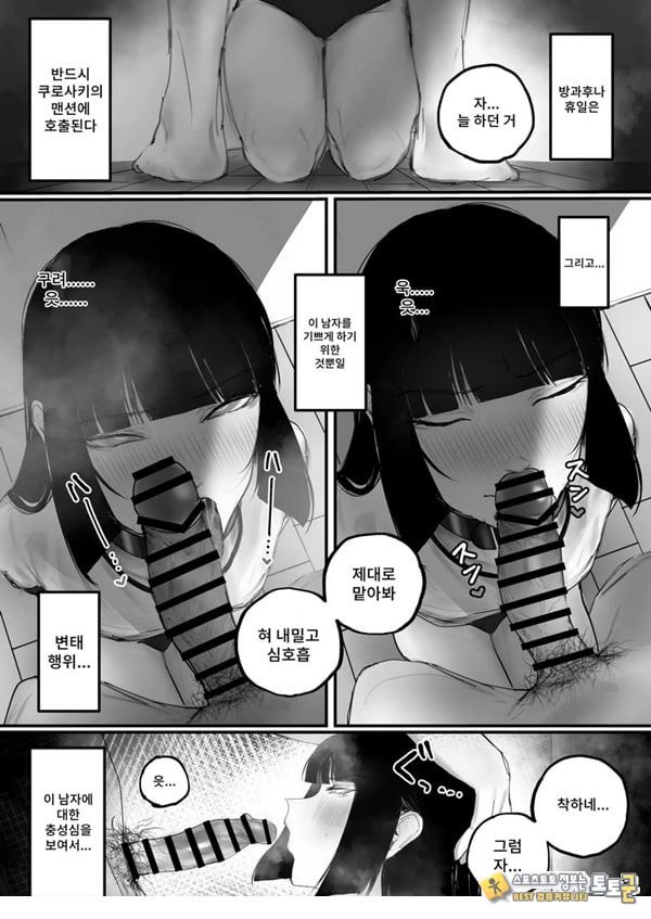 협박×계약