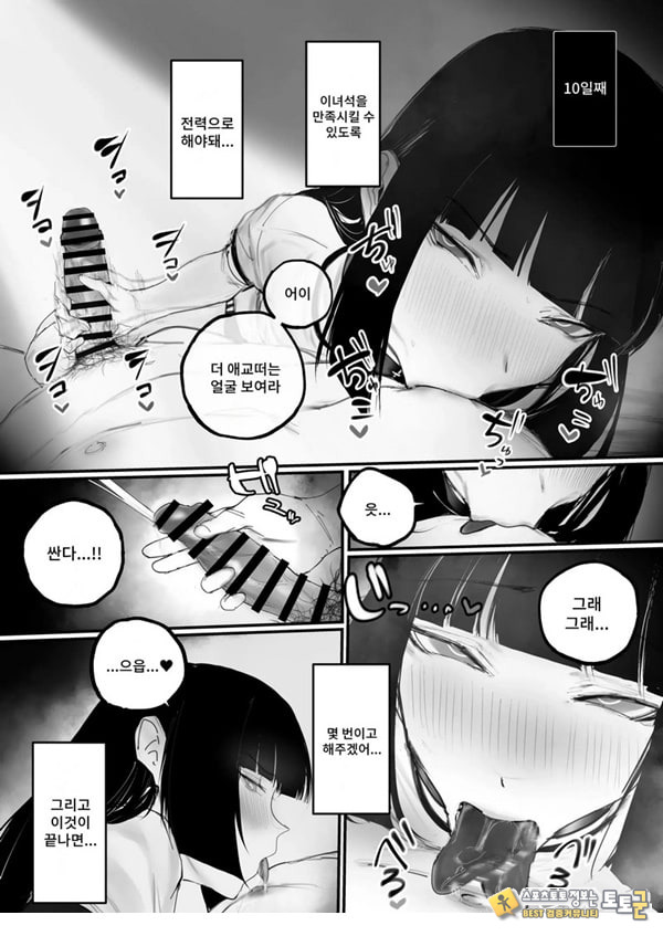 협박×계약