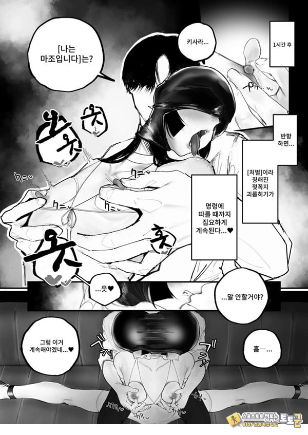 협박×계약