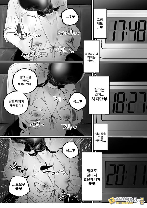 협박×계약