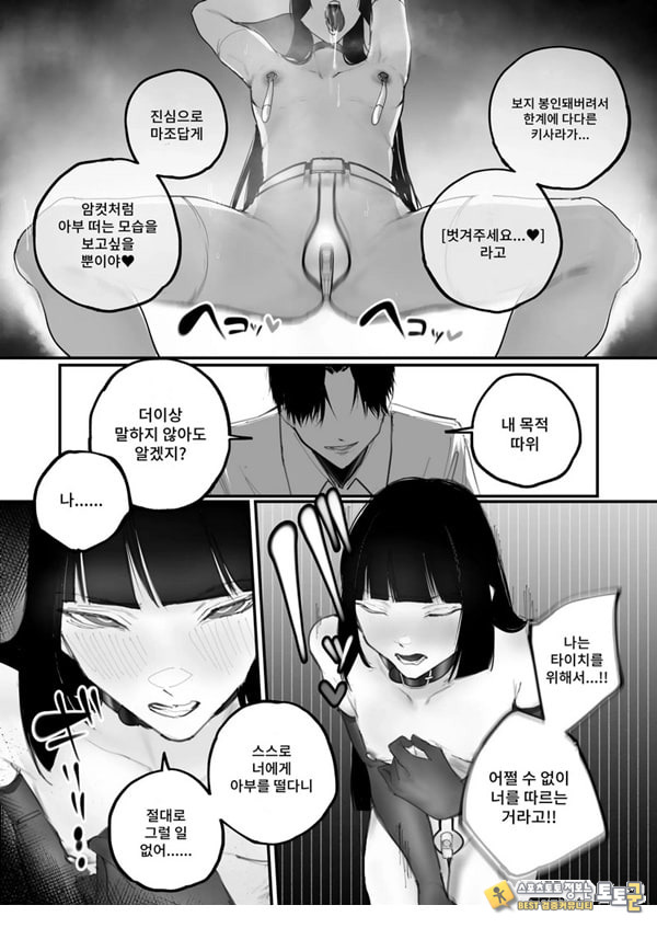 협박×계약