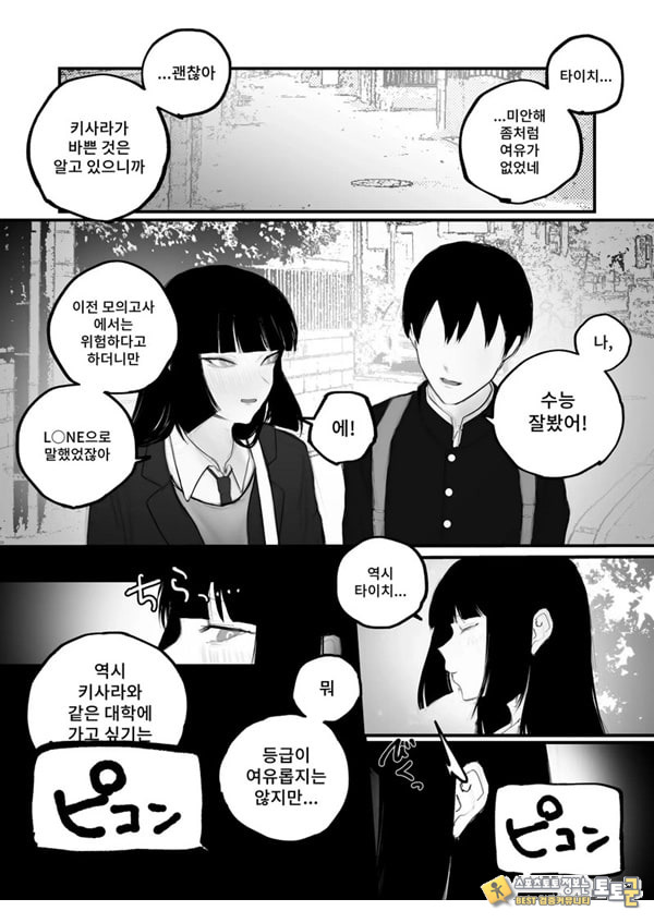 협박×계약